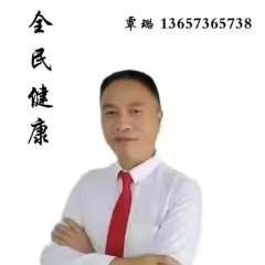 全民健康