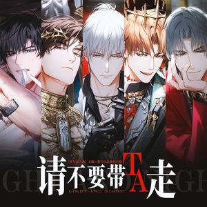 请不要带TA走（《光与夜之恋》主线×第六日之前同人曲）