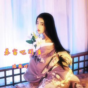 致敬科比(抖音热搜版)