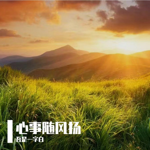 深夜自我拉扯