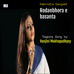 Rodanbhora E Basanta (Prem Parjaay Tagore Song)