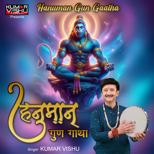 Hanuman Gun Gaatha