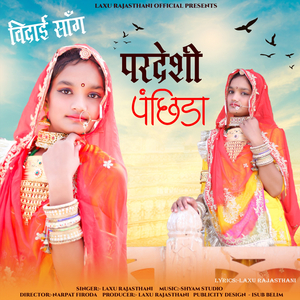 Pardesi Panchida