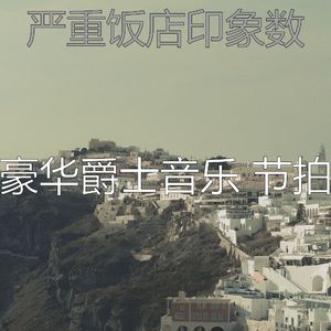 柔和的吧台时刻