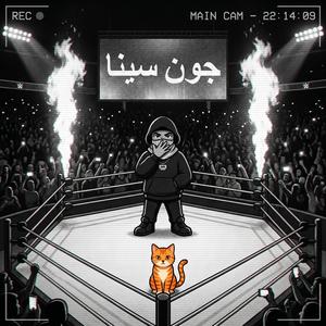 John Cena