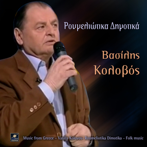 Πολλές νυχτιές περπάτησα (Τσάμικο)