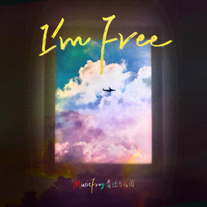 I'm Free (混声合唱国语版）