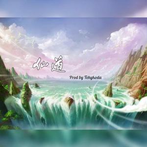 仙道 | Chinese oldschool type beat