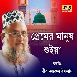 Ekdin Dekha Dibe