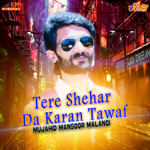 Kehri Galti Hoi Aye Zaliim