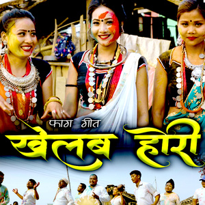 Khelab Hori faag (Freestyle)