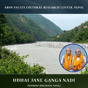 Udhai Jane Ganga Nadi (Maruni Birahani Song)