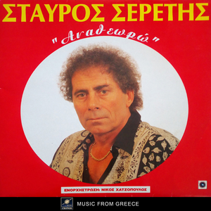 Έψαξα μες στην ψυχή μου
