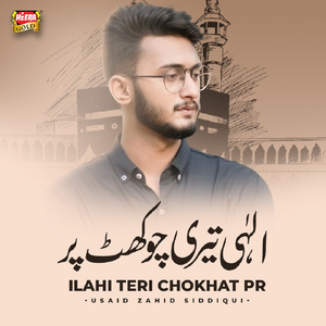 Ilahi Teri Chokhat Pr