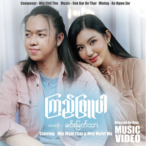 Kyi Phyu Par