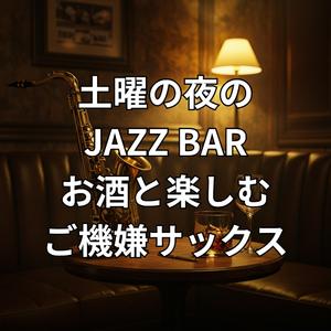 真夜中のセッション