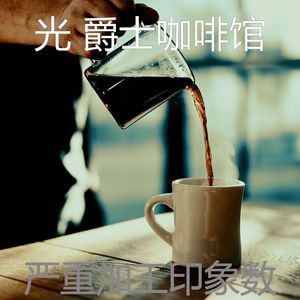 有趣加工情怀