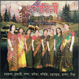 O Ganjaar Chirol Chirol Paat