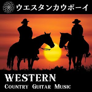 癒しギターＢＧＭ