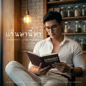 แว่นมานี่มา