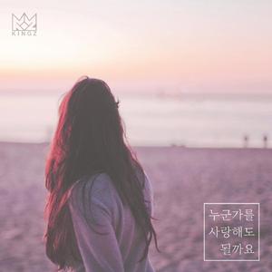 Love Again (Instrumental)