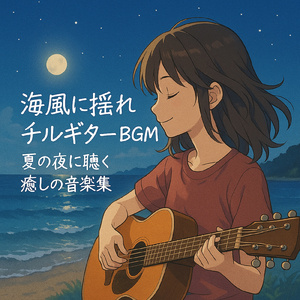 青のサウンドトラック