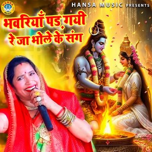Bhavriya Pad Gayi Re Ja Bhole Ke Sang