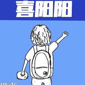 喜阳阳(prod.by Morrow x Jkei)