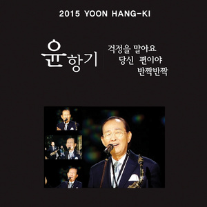 당신 편이야 (방송용 MR)