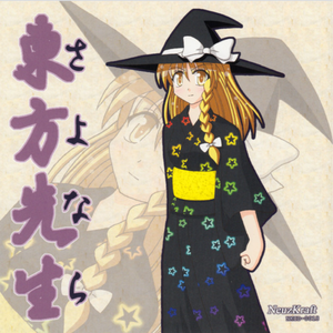 黒人の魔術師の少女~漆黒の処女(うたぬき)