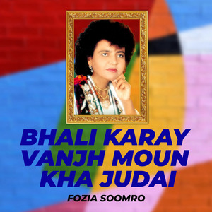 Kalh Bhi Rat Jo Tokhe Yad Kayam