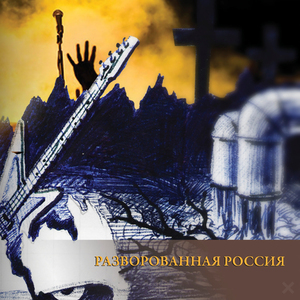 Глухие убогие люди