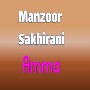 he hedi chot dayi mukhay juda cho thi weyen