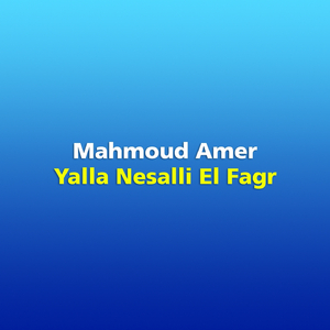 Yalla Nesalli El Fagr
