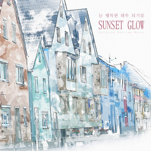 늘 행복한 하루 되기를