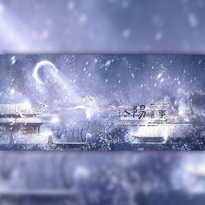 洛阳旧事（念白版）