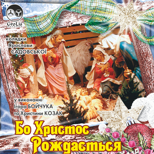 Радіймо люди