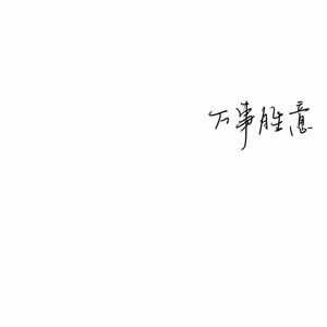 街角相遇