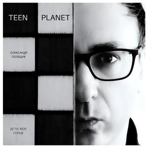 Серед Тисячі Облич (2025)