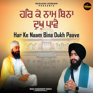 Har Ke Naam Bina Dukh Paave