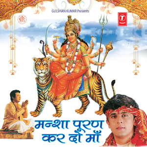 Aayee Jholiyon Ko Bharne Ki Raat Bhakton