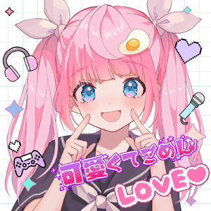 可愛くてごめん (feat. HoneyWorks & かぴ) [Cover]