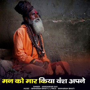 man ko mar kiya vansh apane