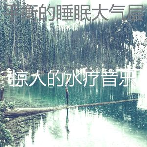 一尘不染温泉印象数