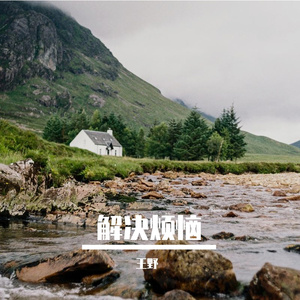 雪花小镇的温暖吟唱