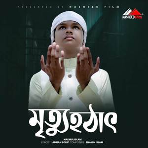 Mittu Hthat (Vocal Version)