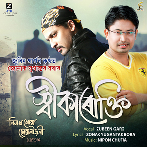 Shikarokti (Nimokh Khua Suwali Joni)