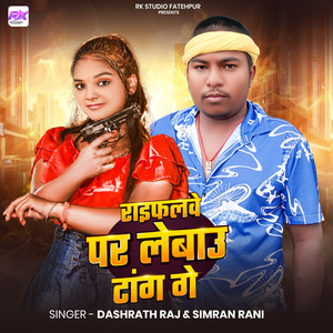 Raifalwe Par Lebau Tang Ge