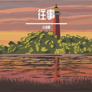 循环自愈