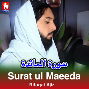 Surat ul Maeeda